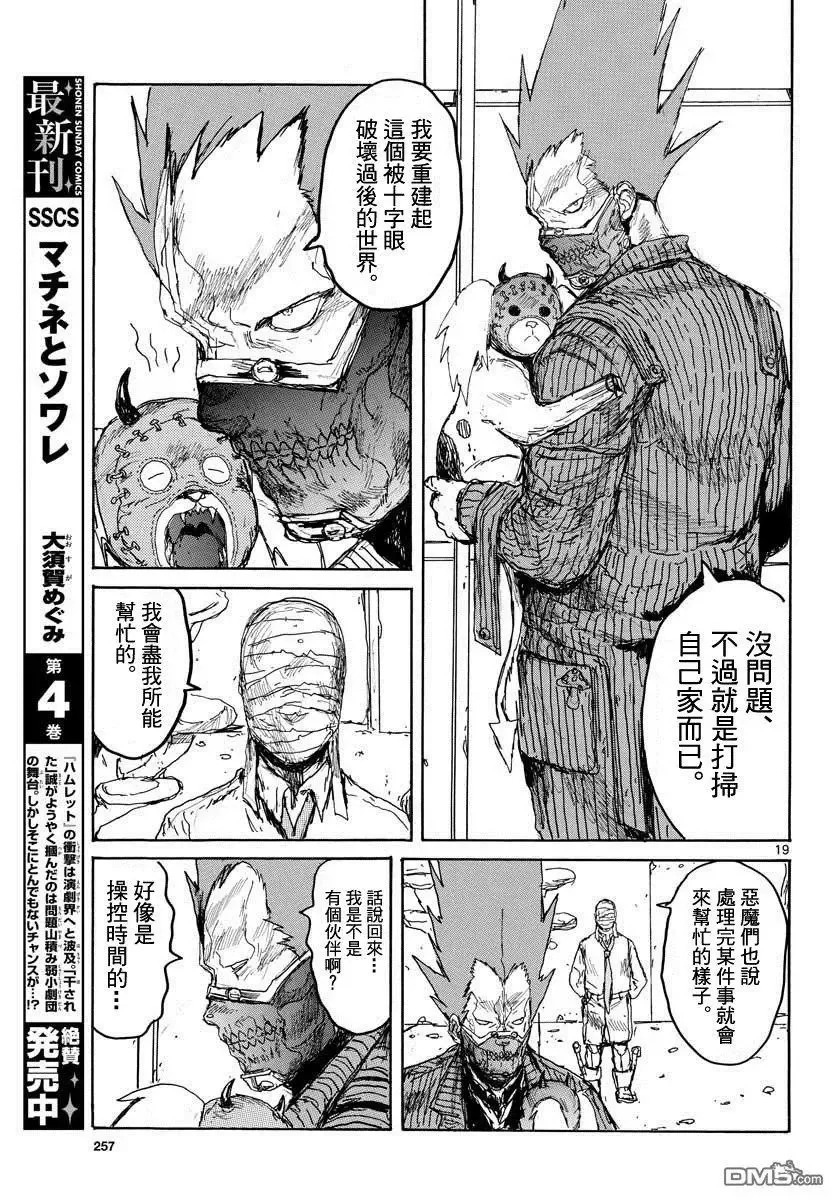 第167话 第18页