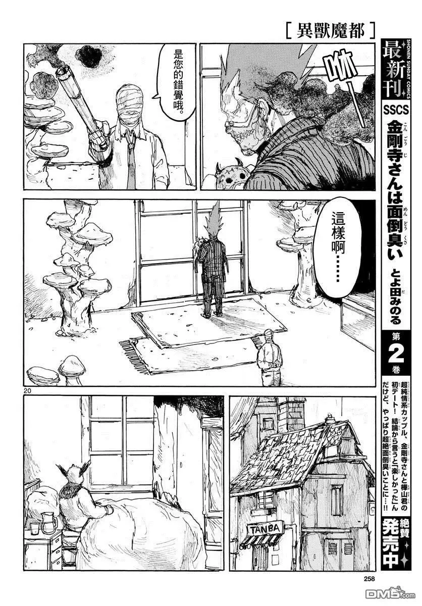 第167话 第19页