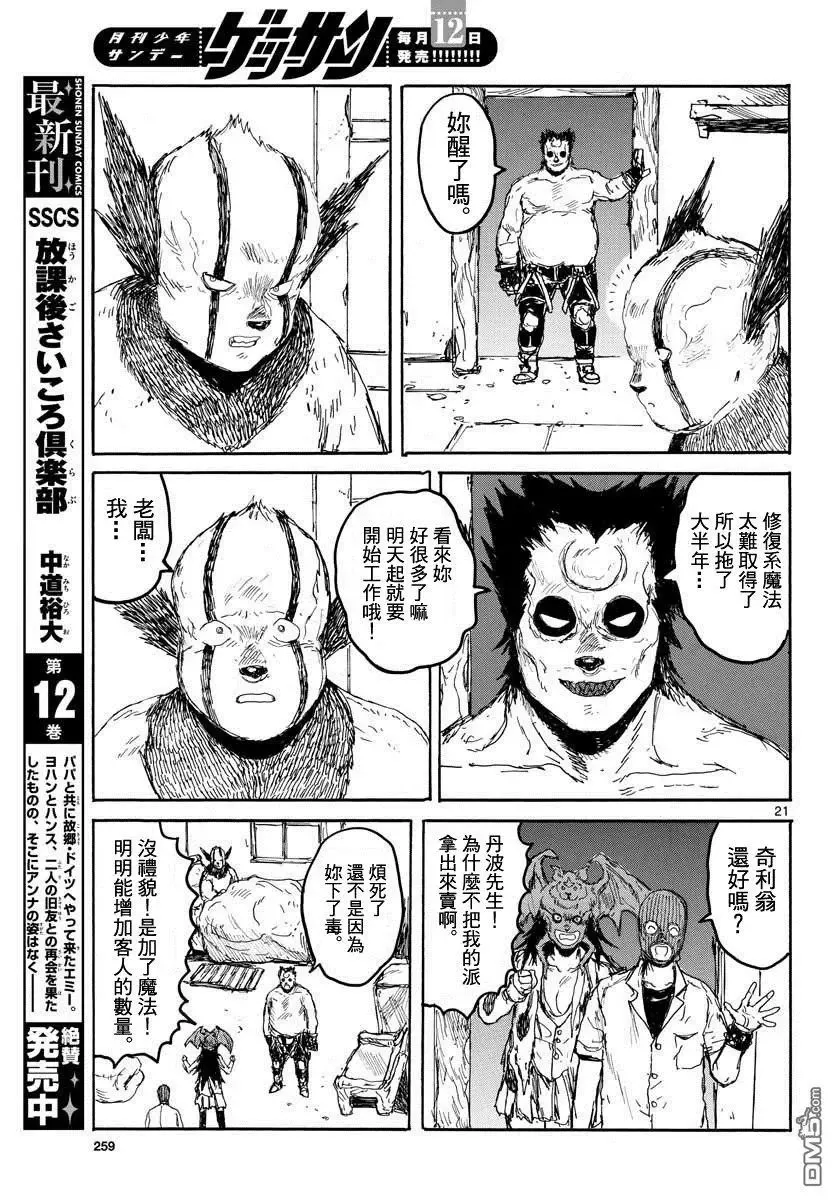 第167话 第20页