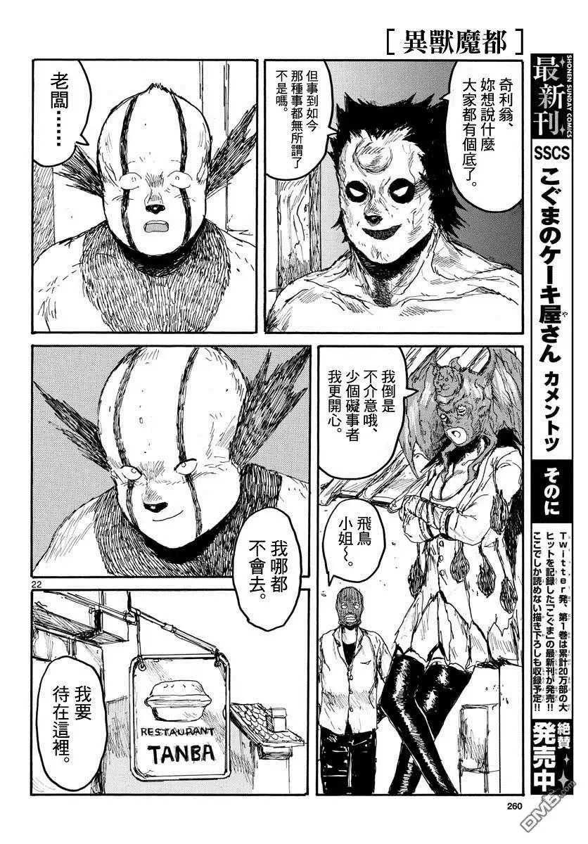 第167话 第21页