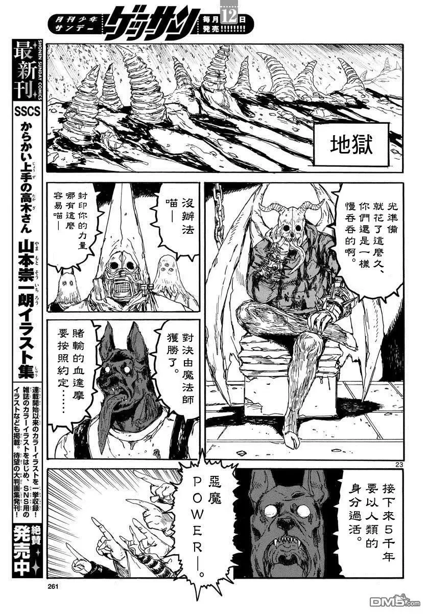 第167话 第22页