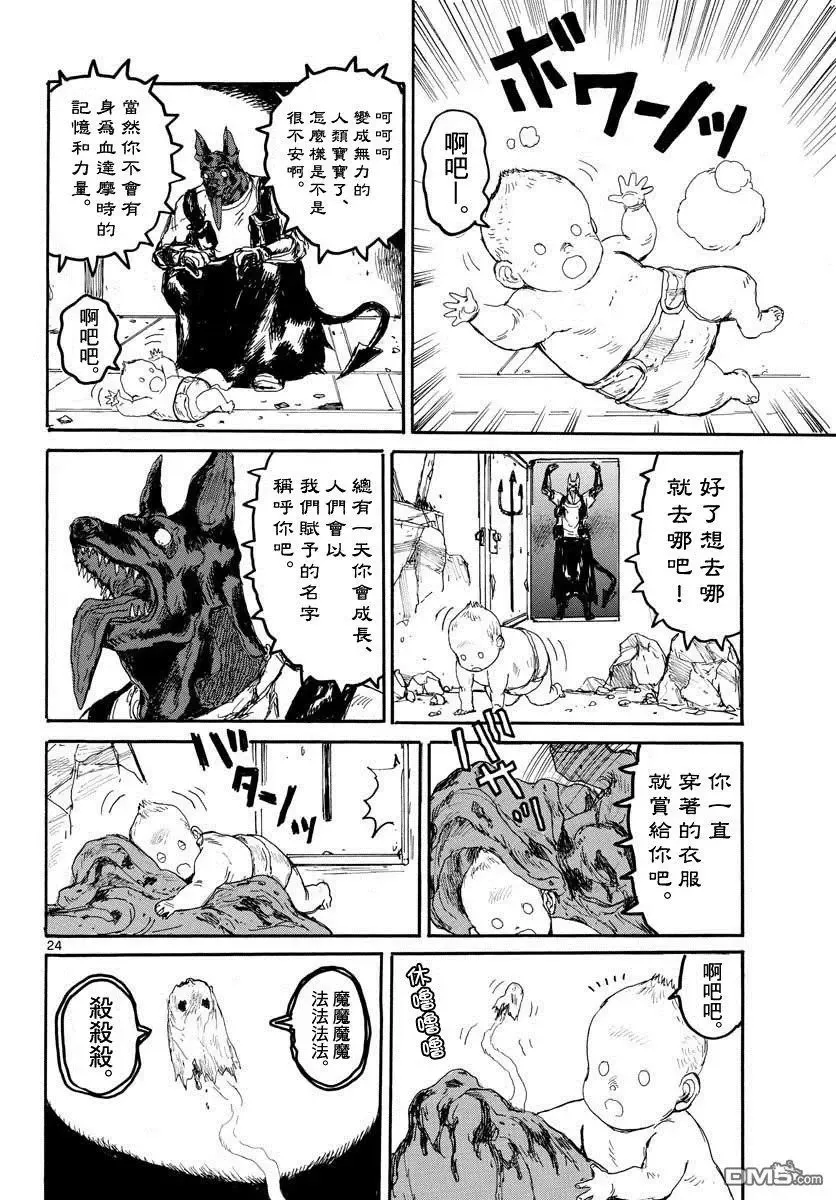 第167话 第23页