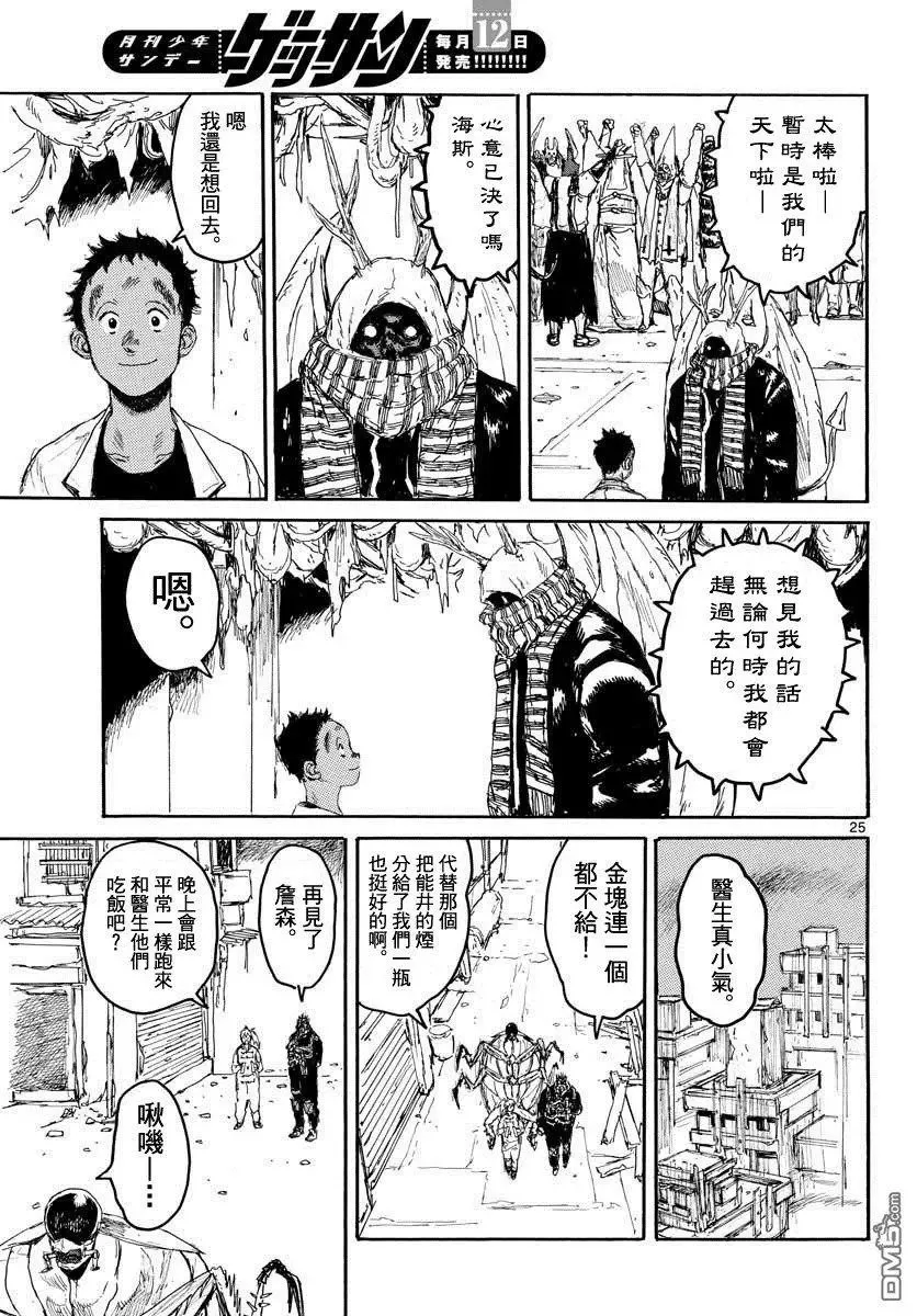 第167话 第24页