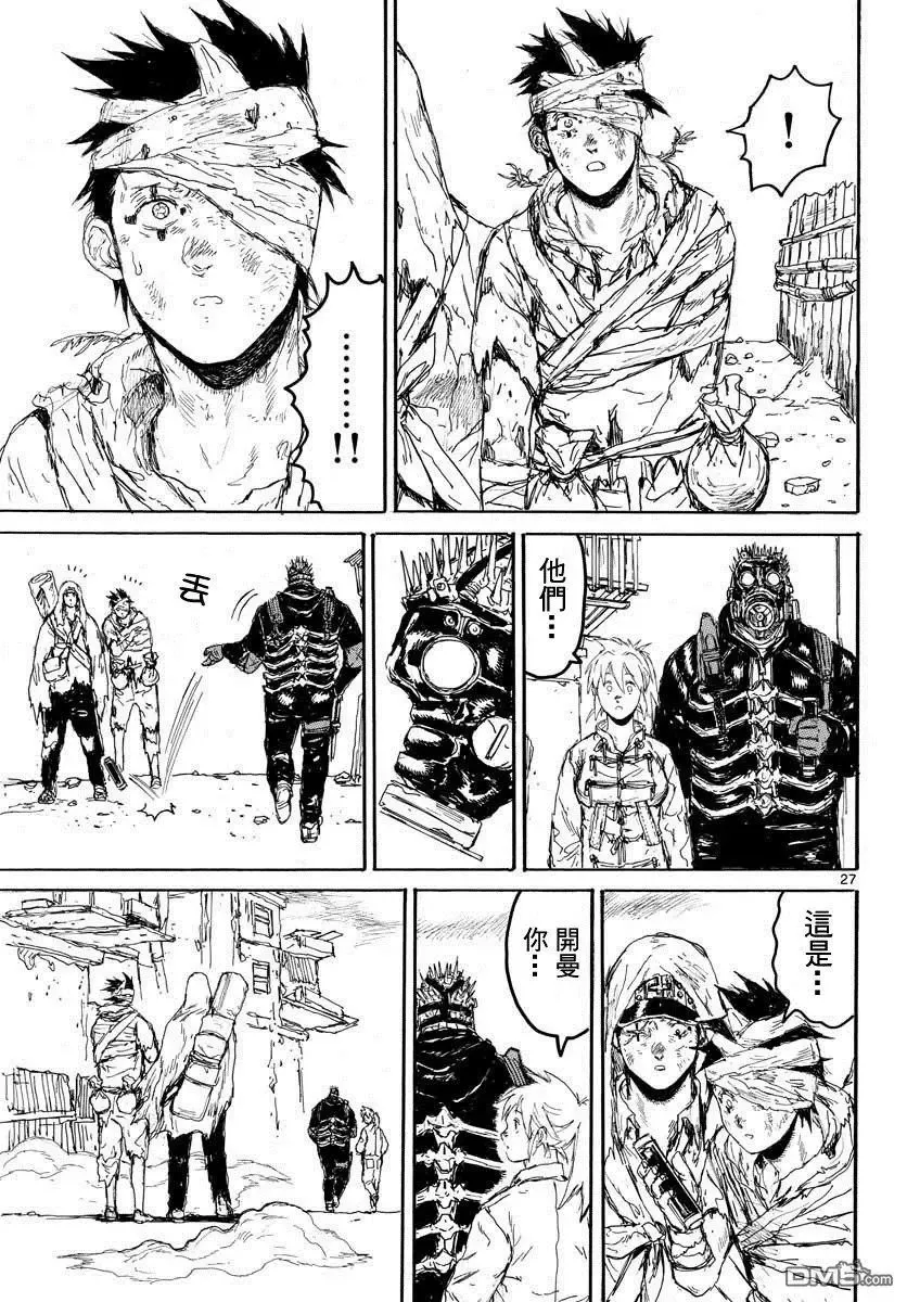 第167话 第26页