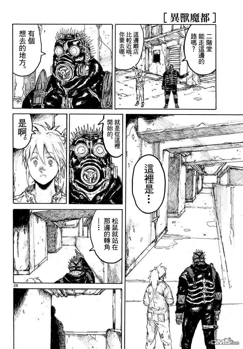 第167话 第27页