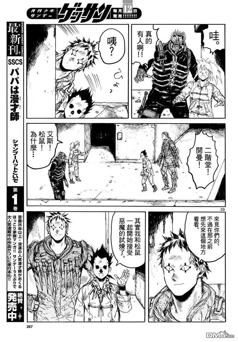 第167话 第28页