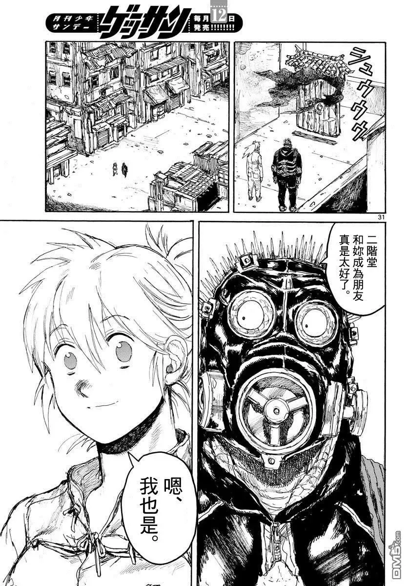 第167话 第30页