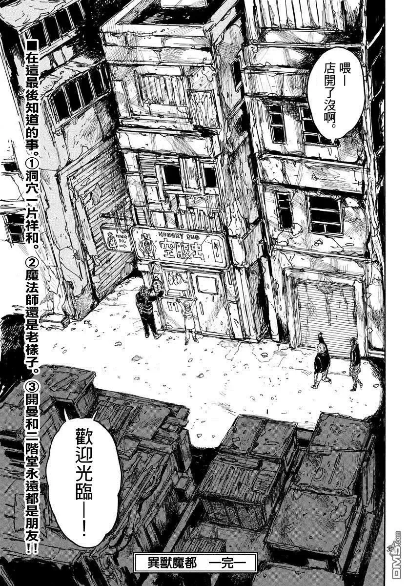 第167话 第32页