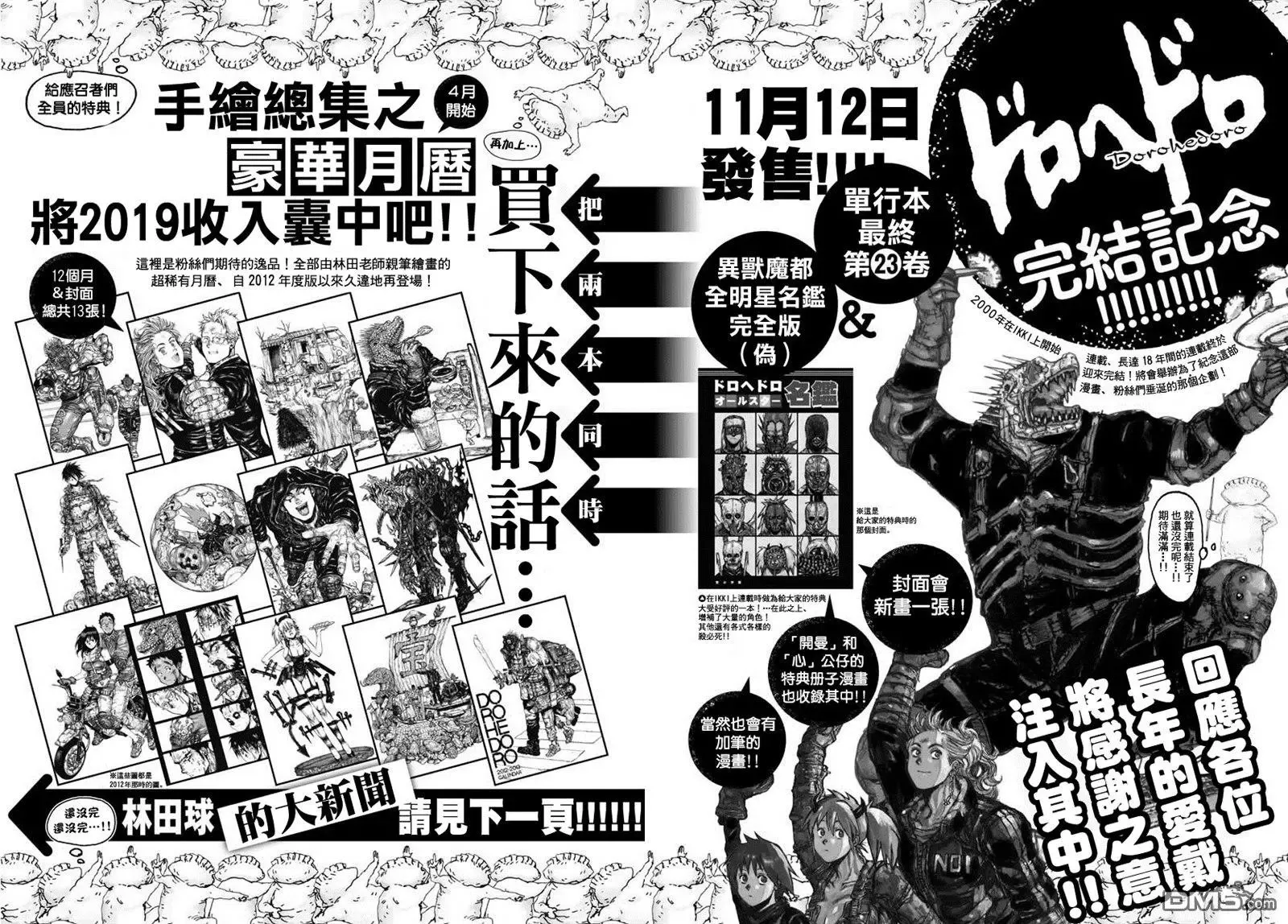 第167话 第33页