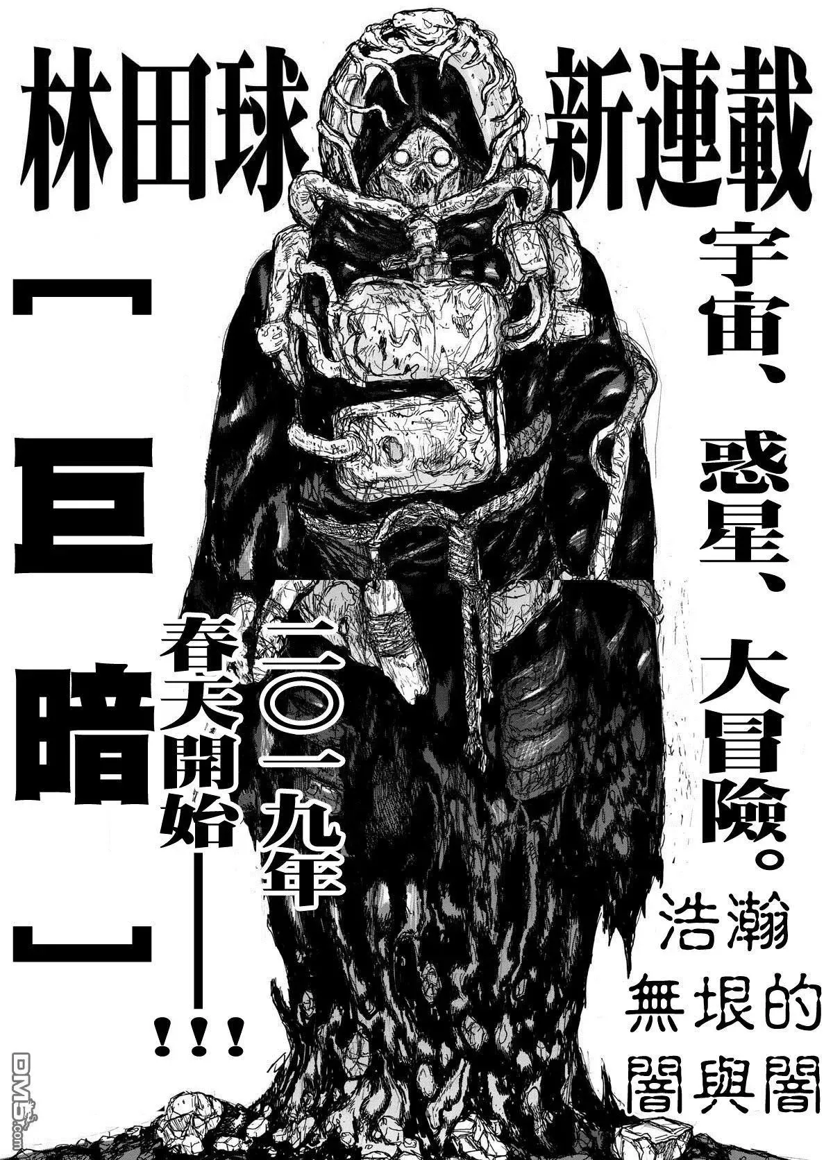 第167话 第34页