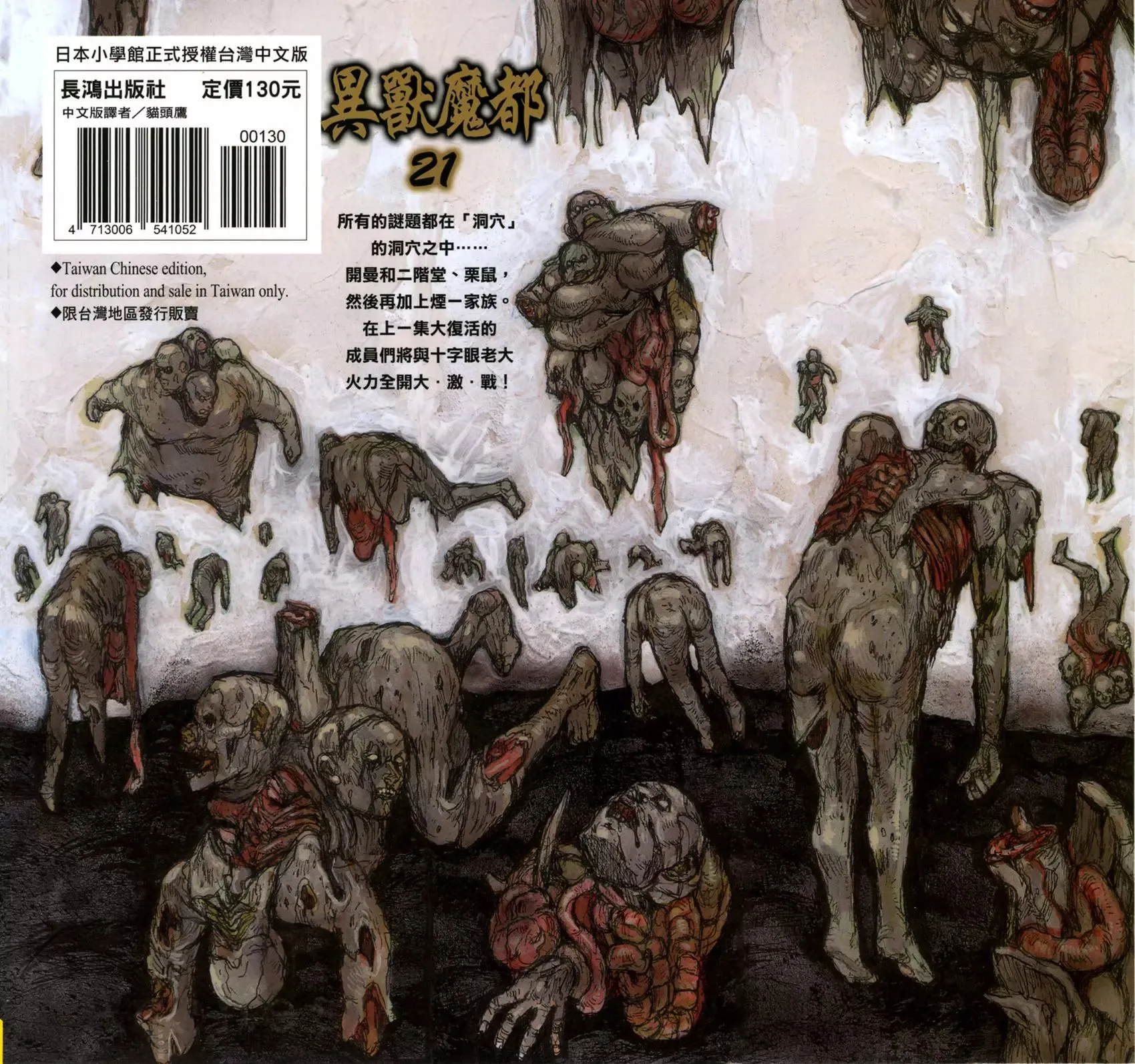 第167话 第38页