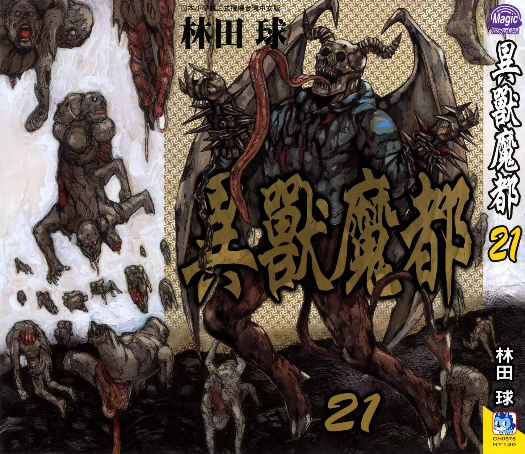 第21卷 第1页