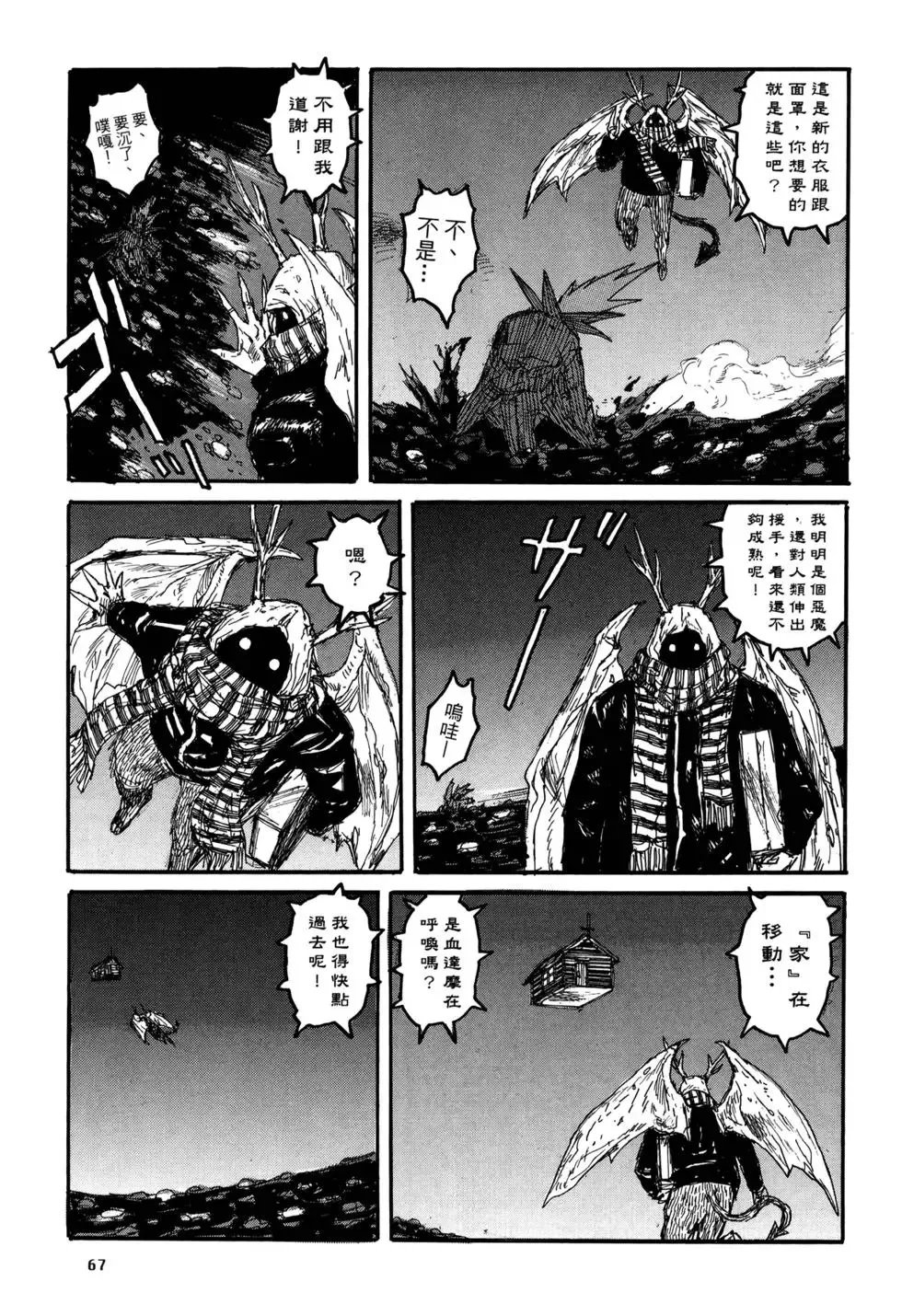 第21卷 第70页