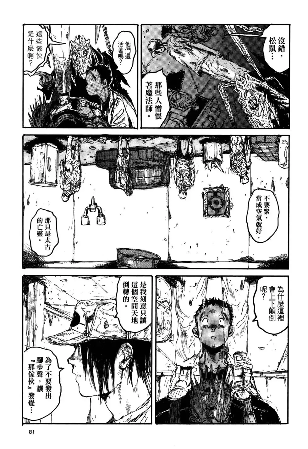 第21卷 第84页