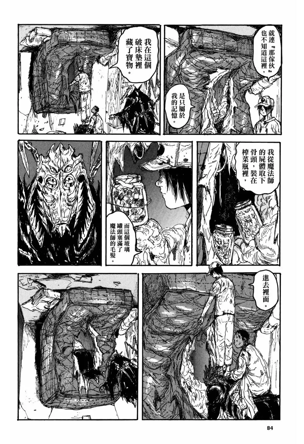 第21卷 第87页