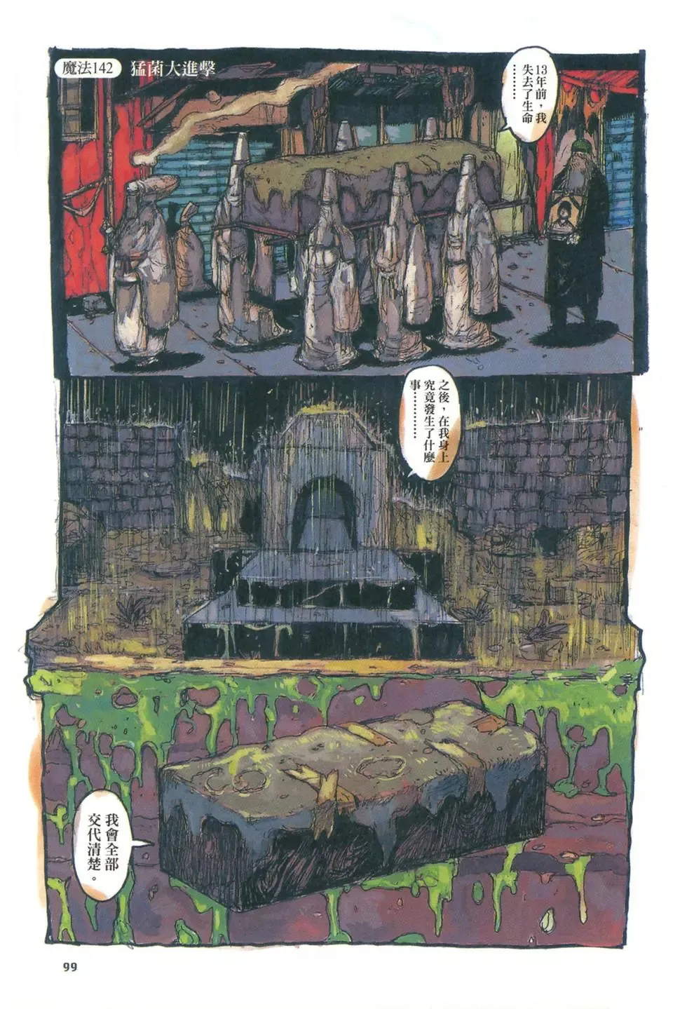 第21卷 第101页
