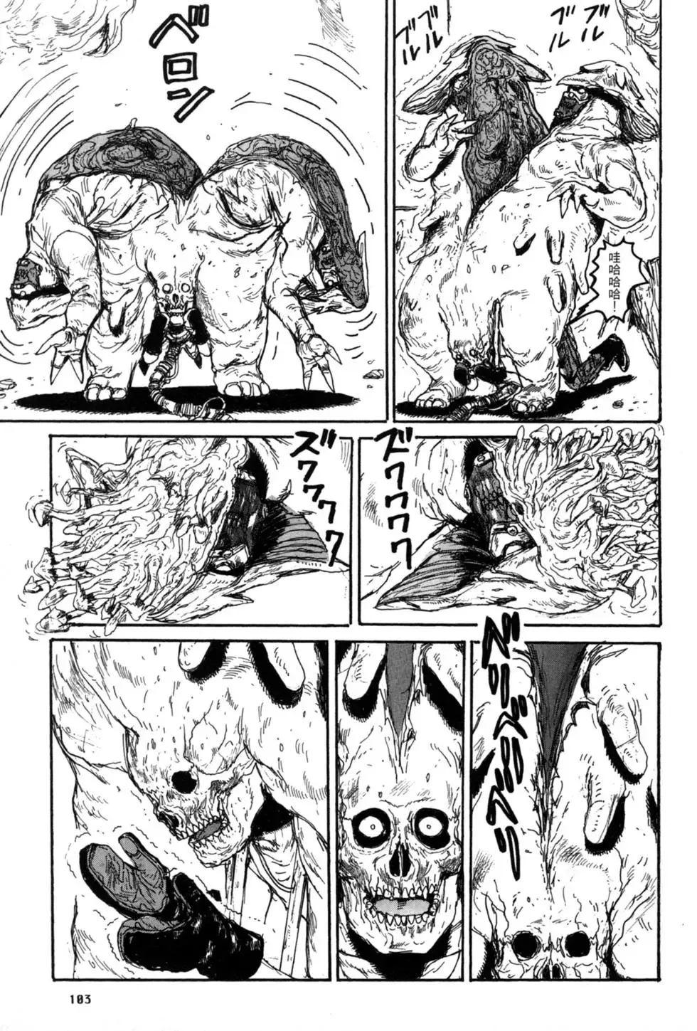 第21卷 第105页