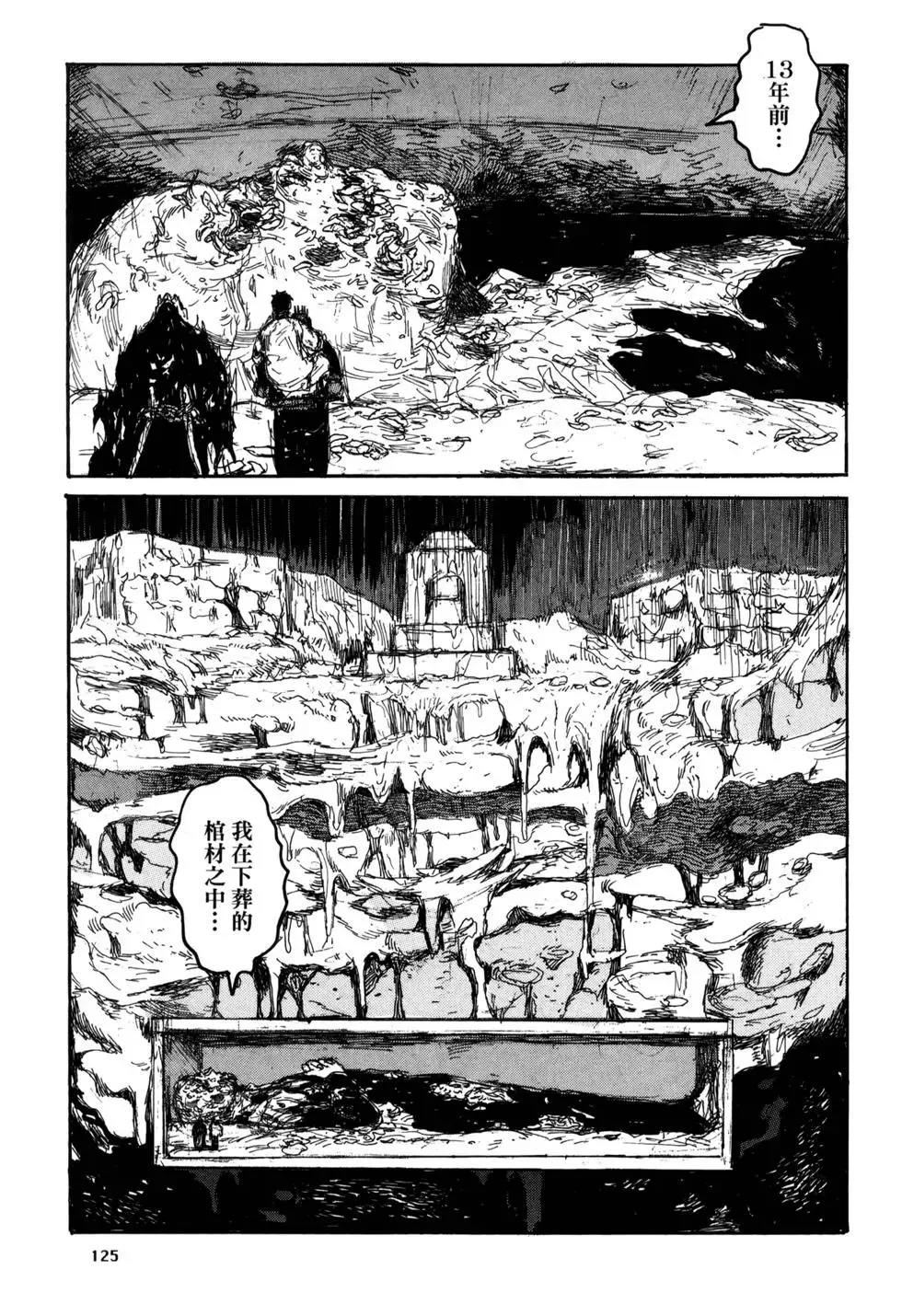 第21卷 第127页
