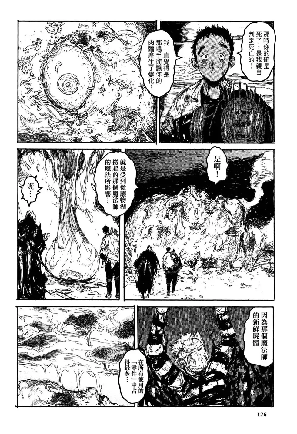 第21卷 第128页