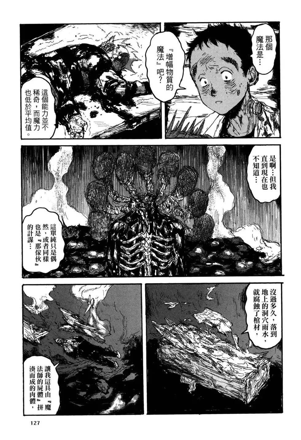 第21卷 第129页