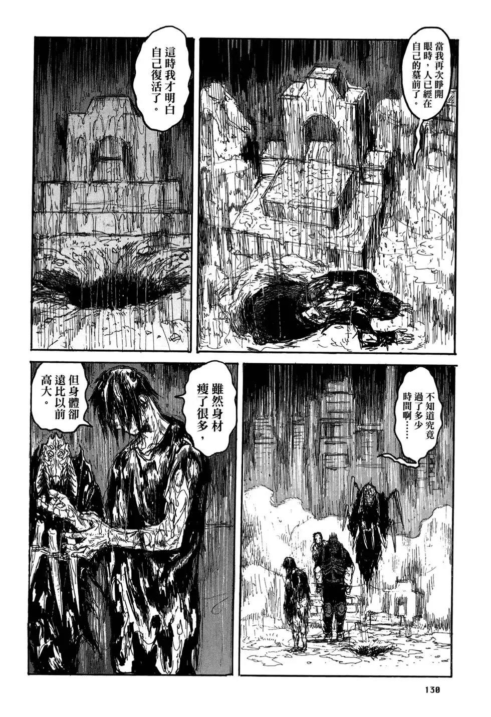 第21卷 第132页