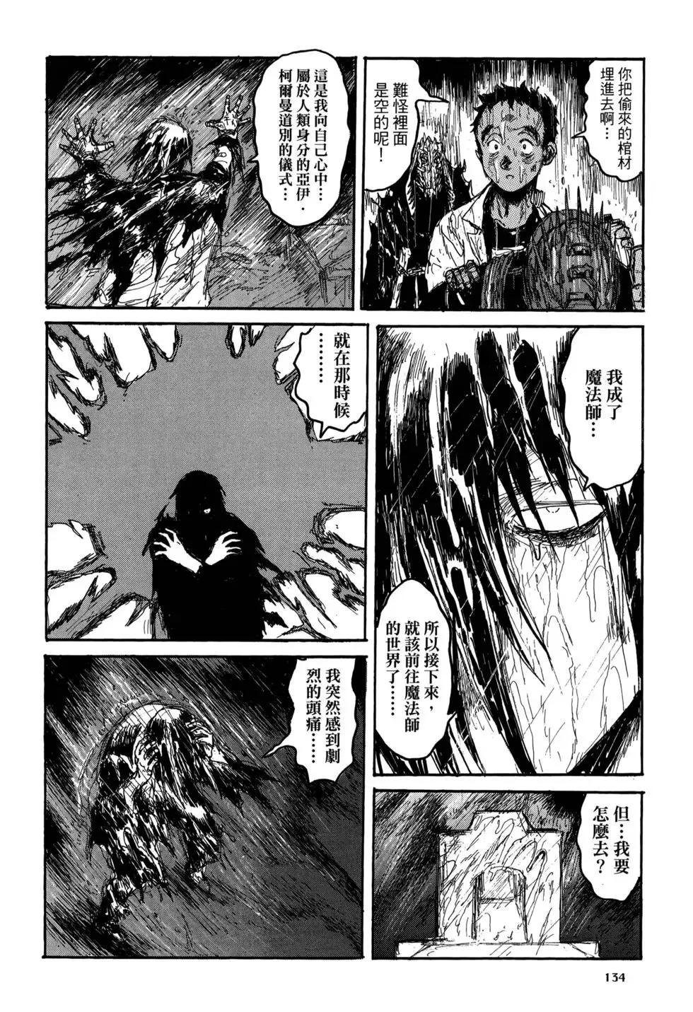 第21卷 第136页