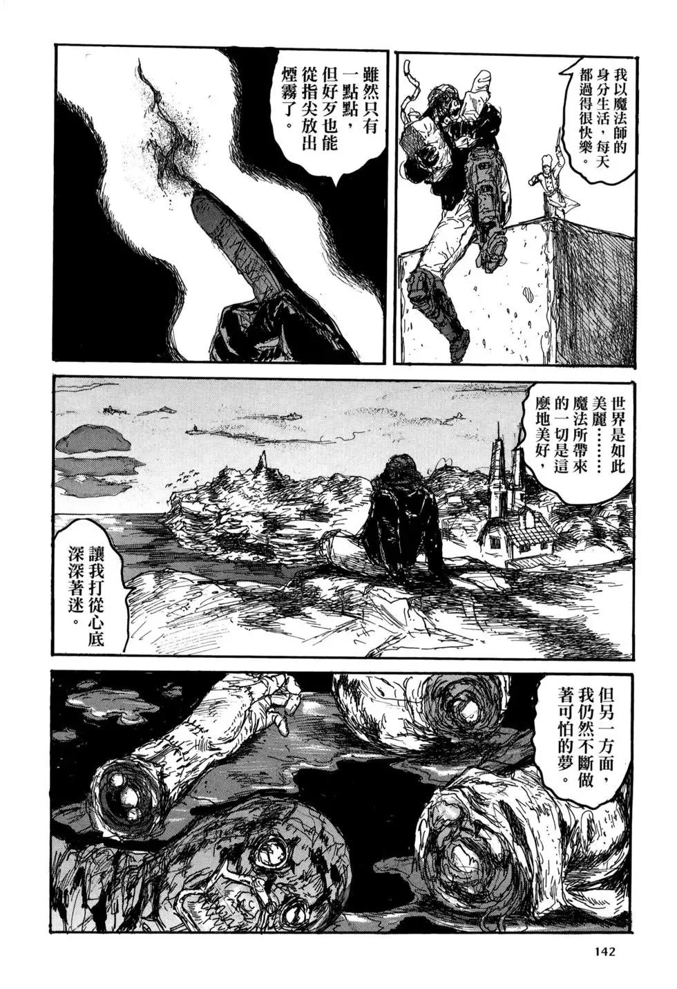 第21卷 第144页