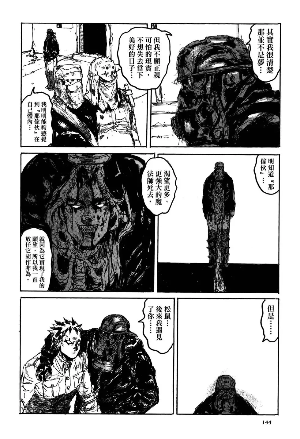 第21卷 第146页