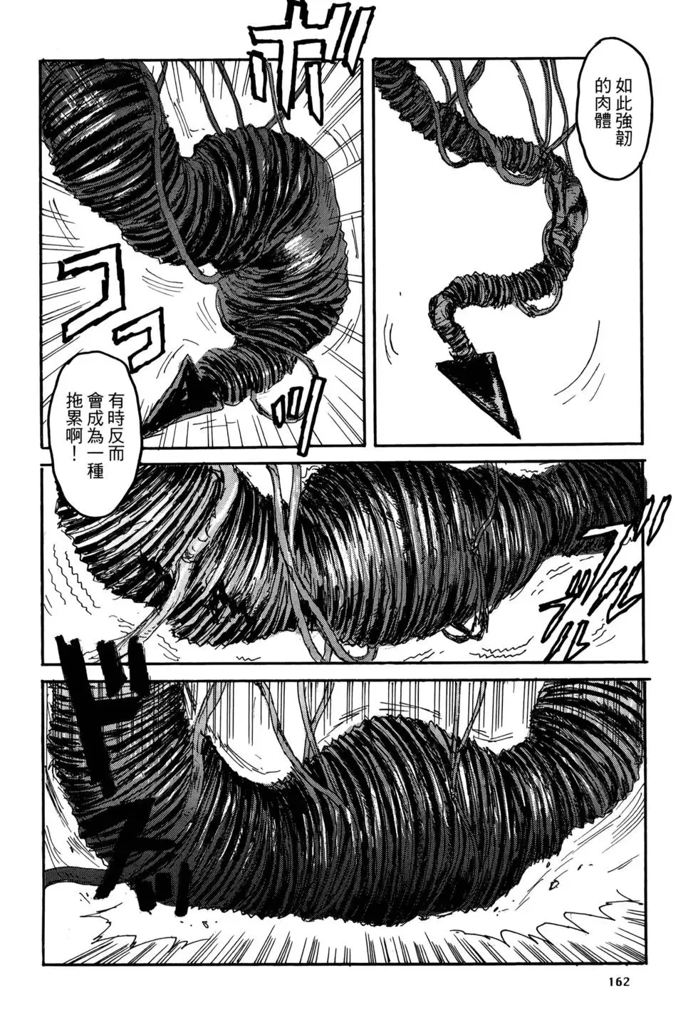 第21卷 第164页