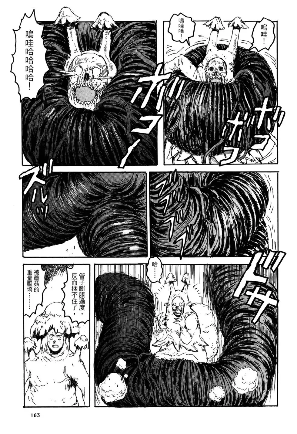 第21卷 第165页