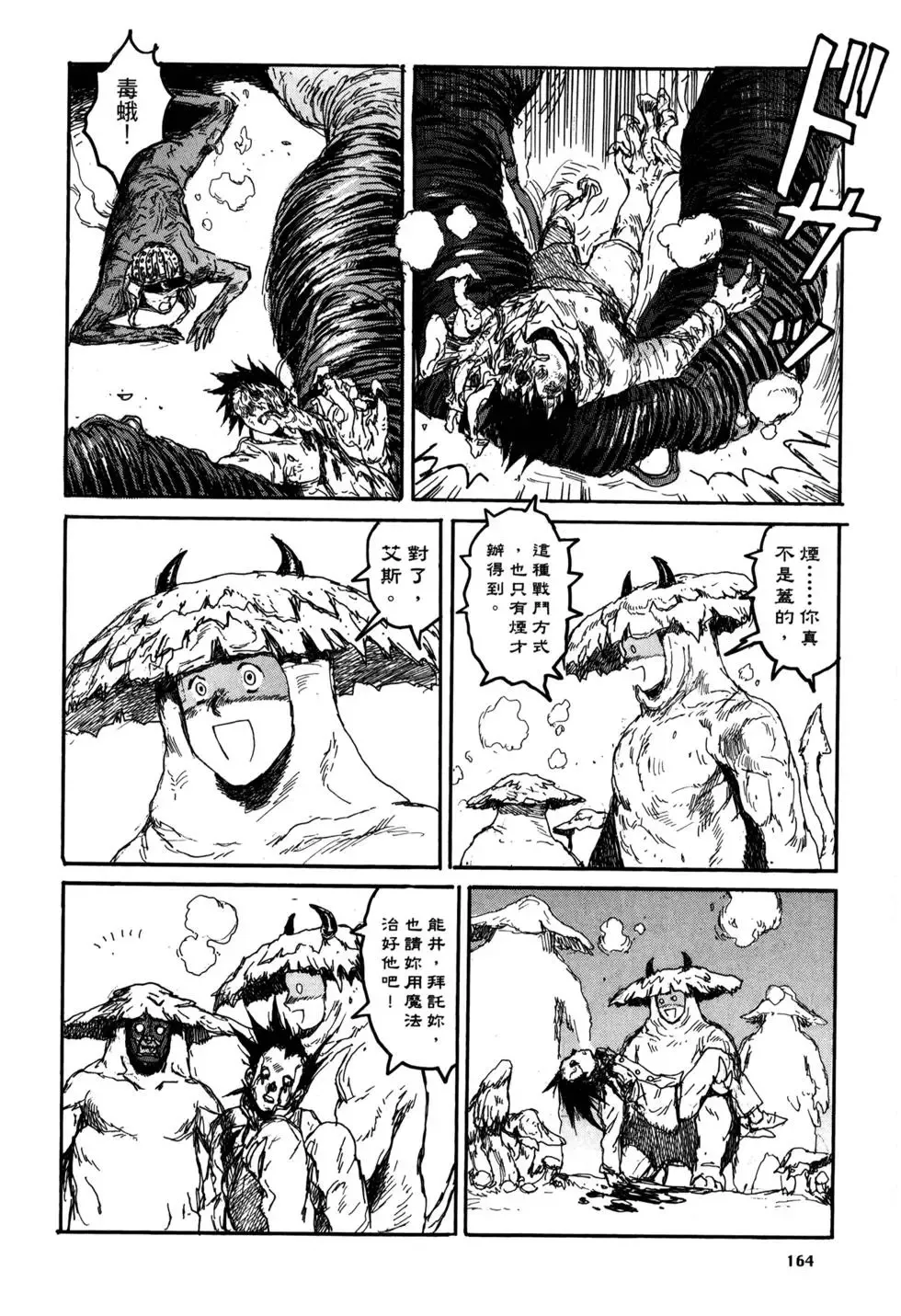 第21卷 第166页