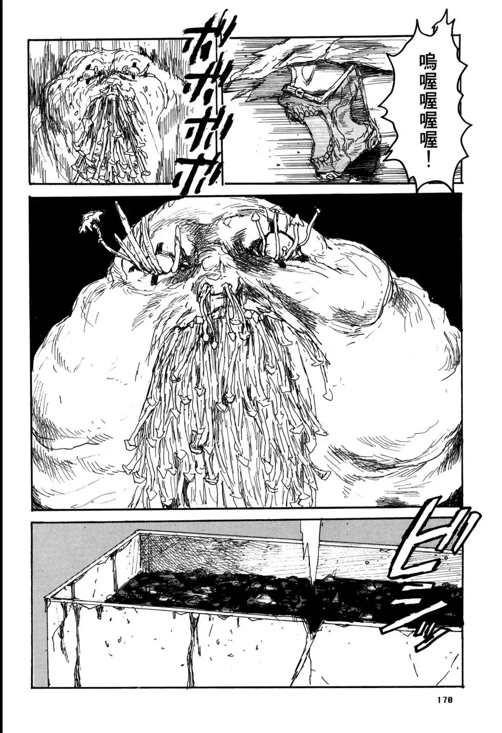 第21卷 第171页
