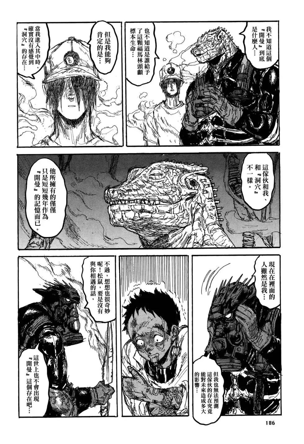 第21卷 第186页