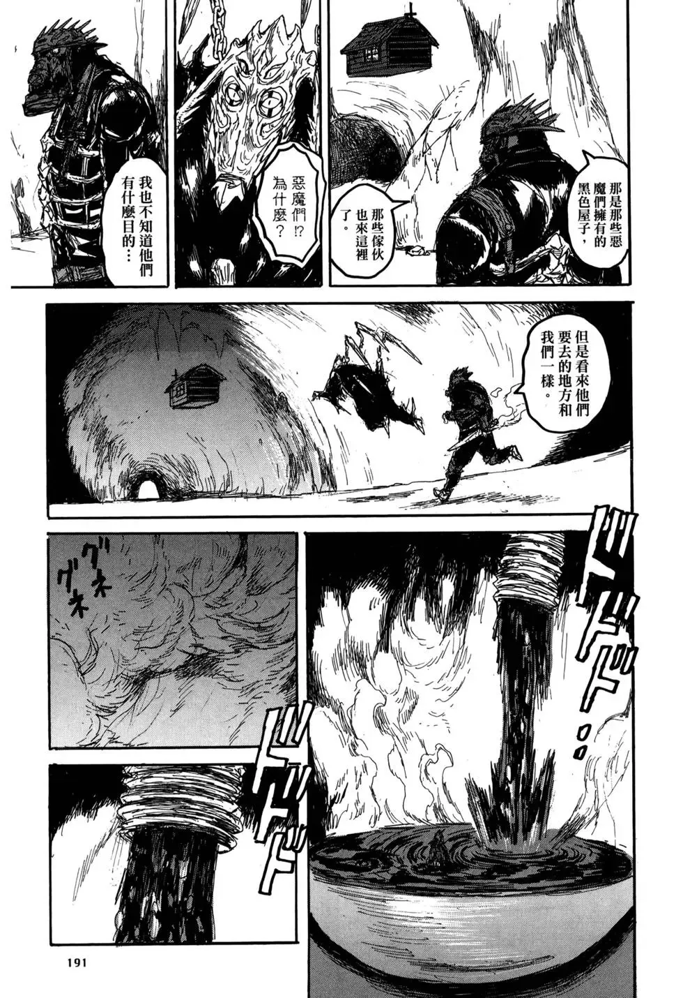 第21卷 第191页