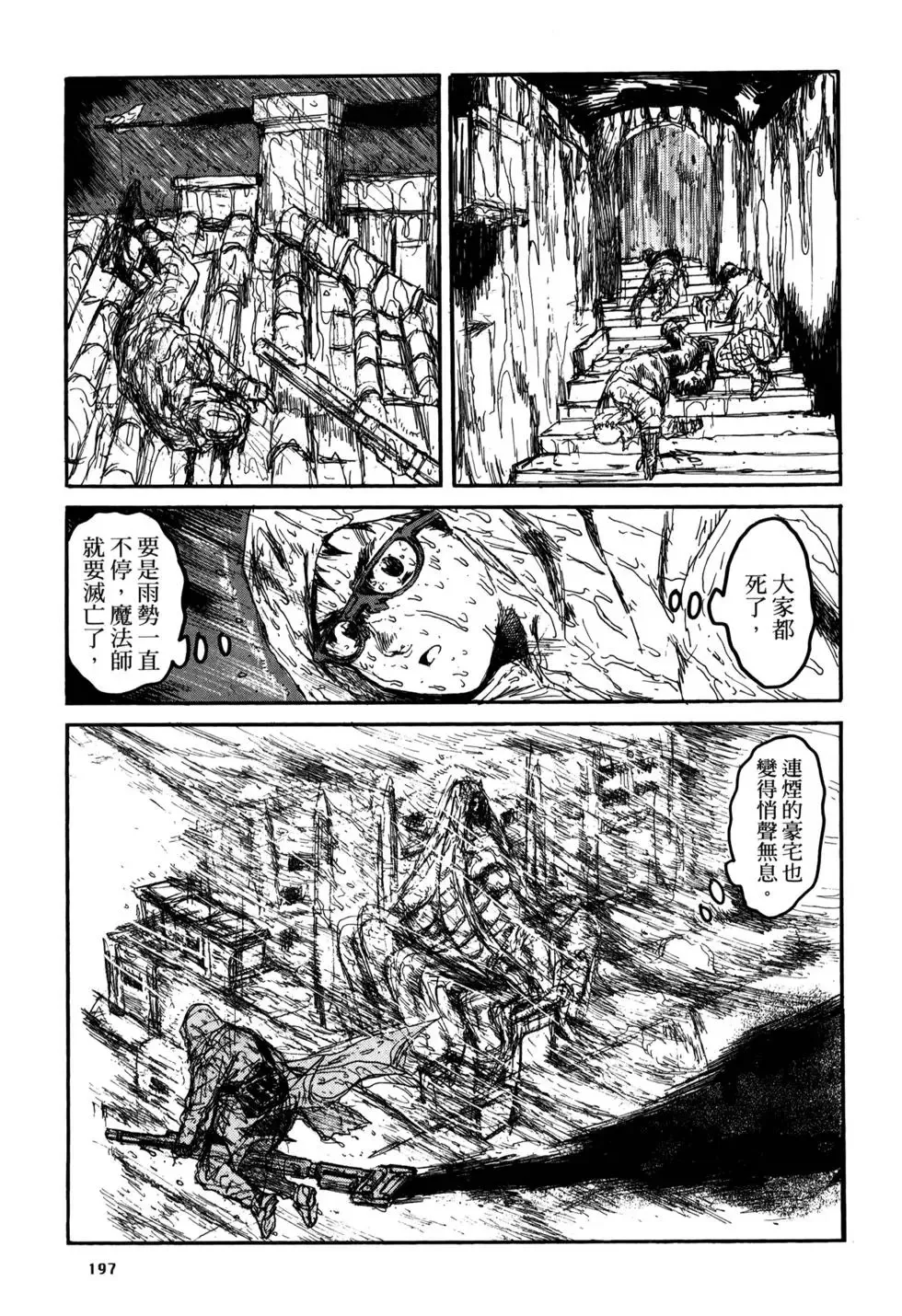 第21卷 第197页