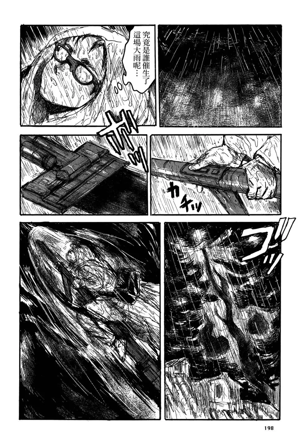 第21卷 第198页