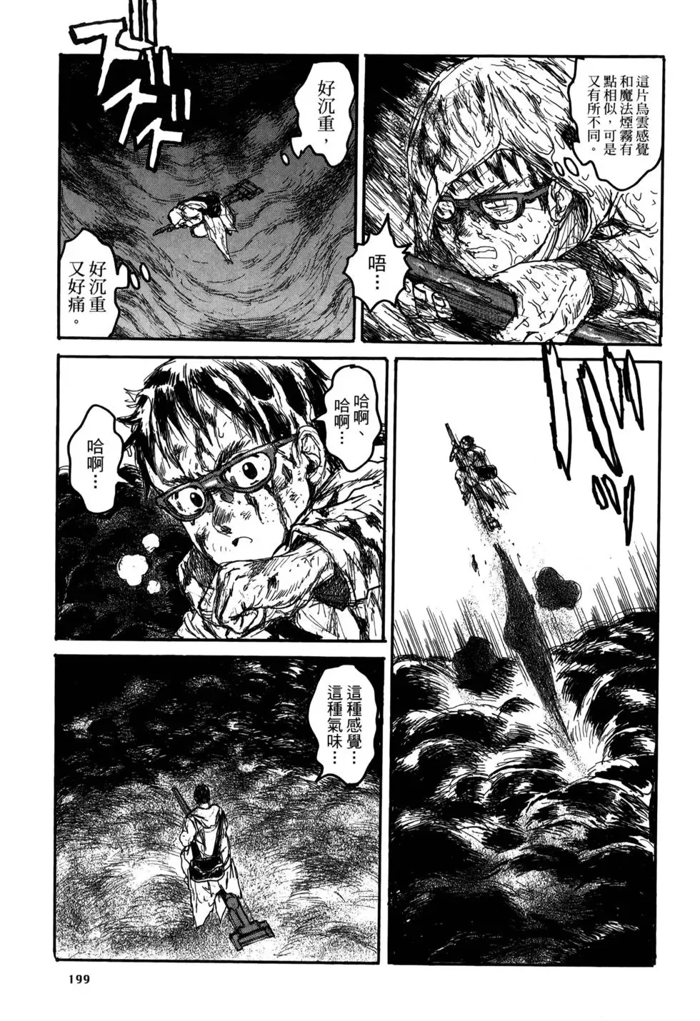 第21卷 第199页