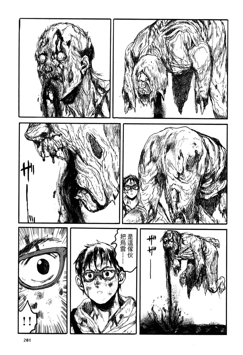 第21卷 第201页