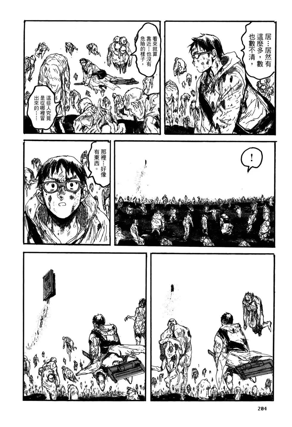 第21卷 第203页