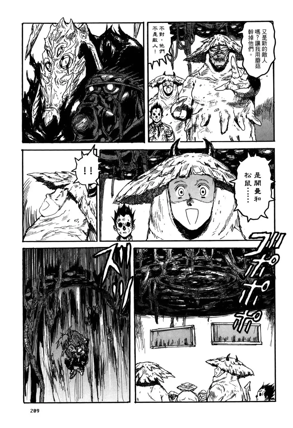 第21卷 第208页