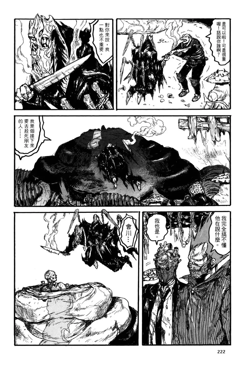 第21卷 第221页