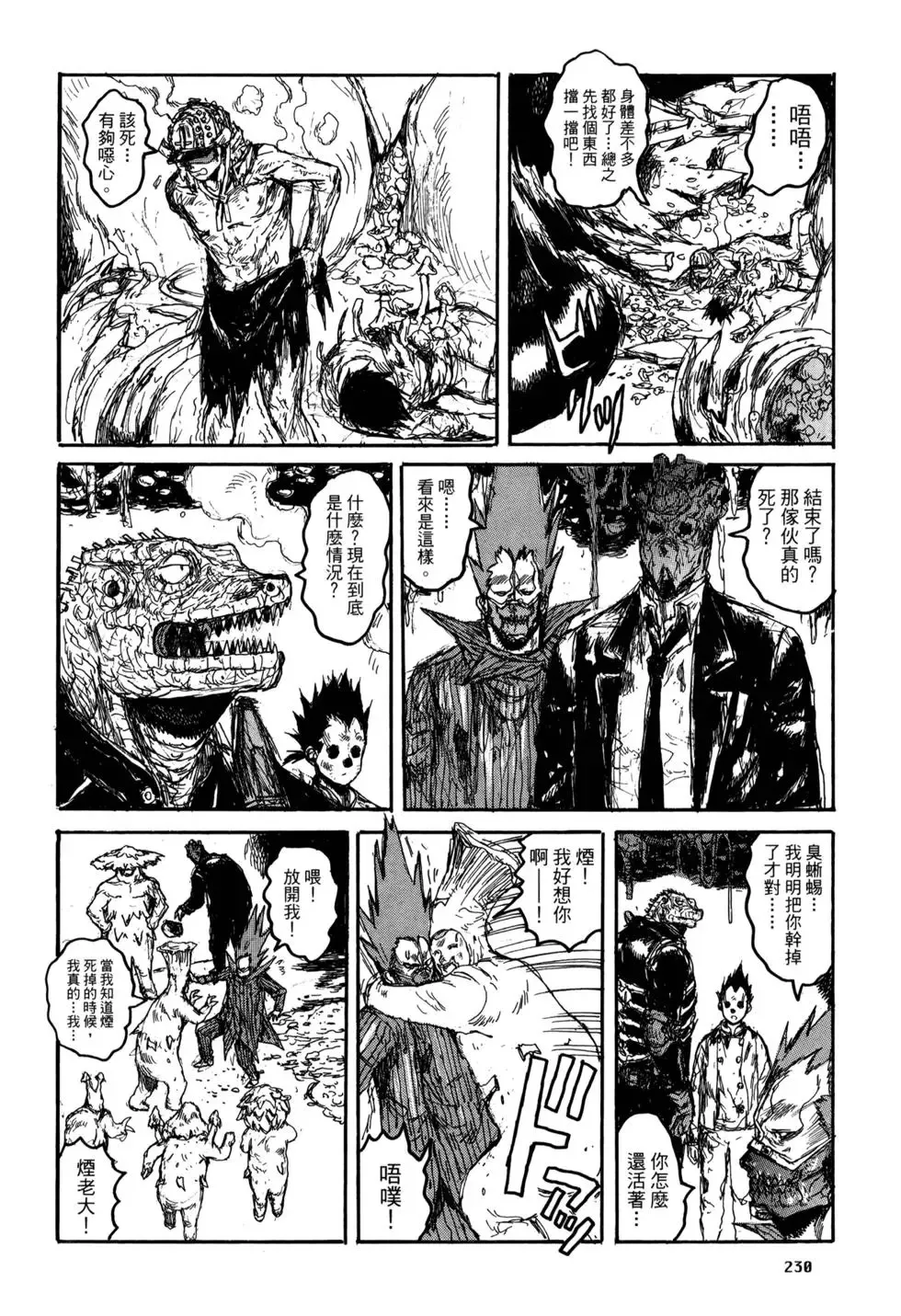 第21卷 第229页