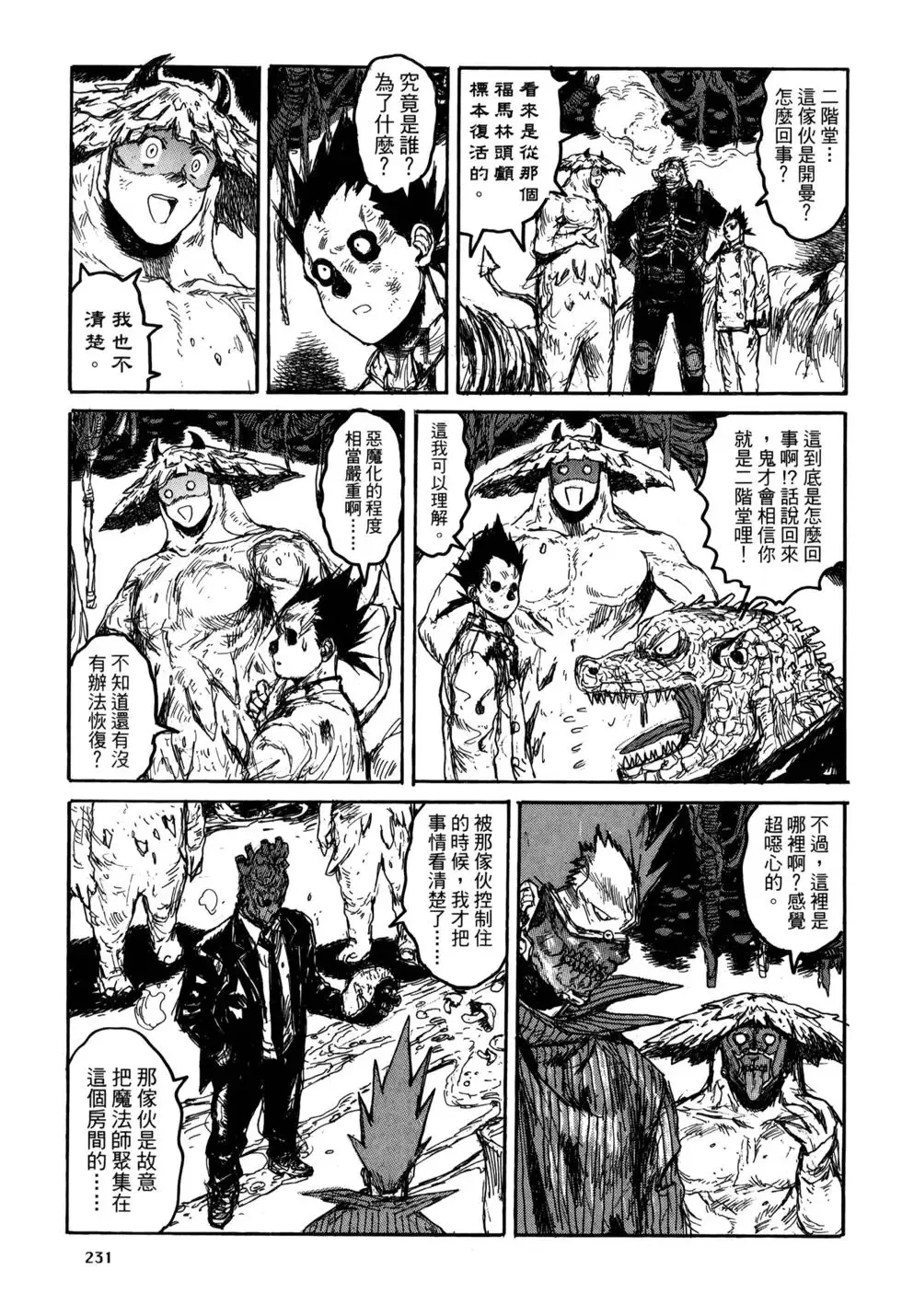 第21卷 第230页