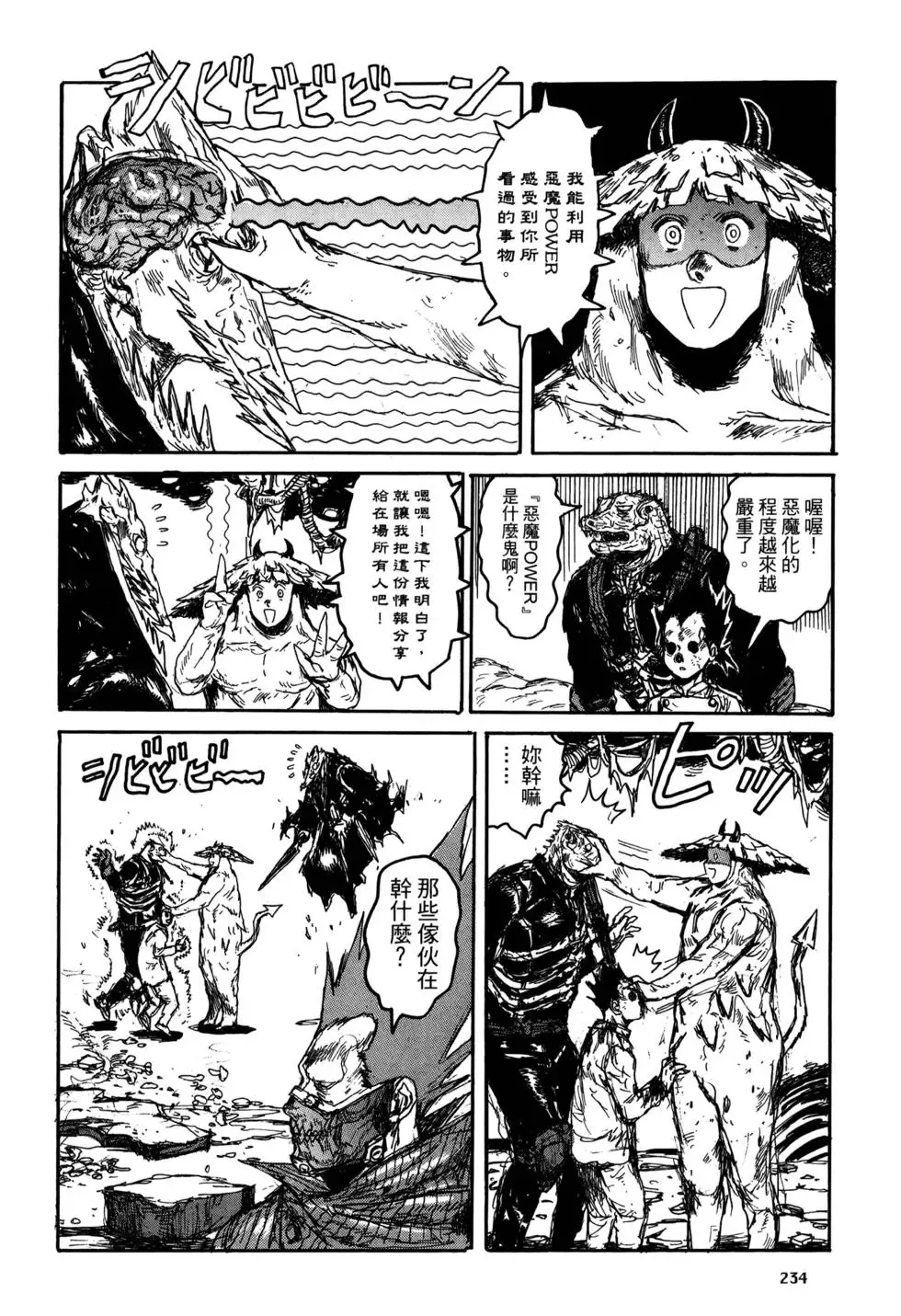第21卷 第233页