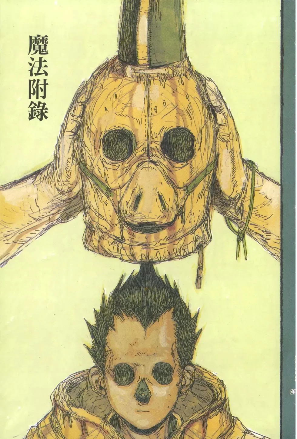 第21卷 第259页