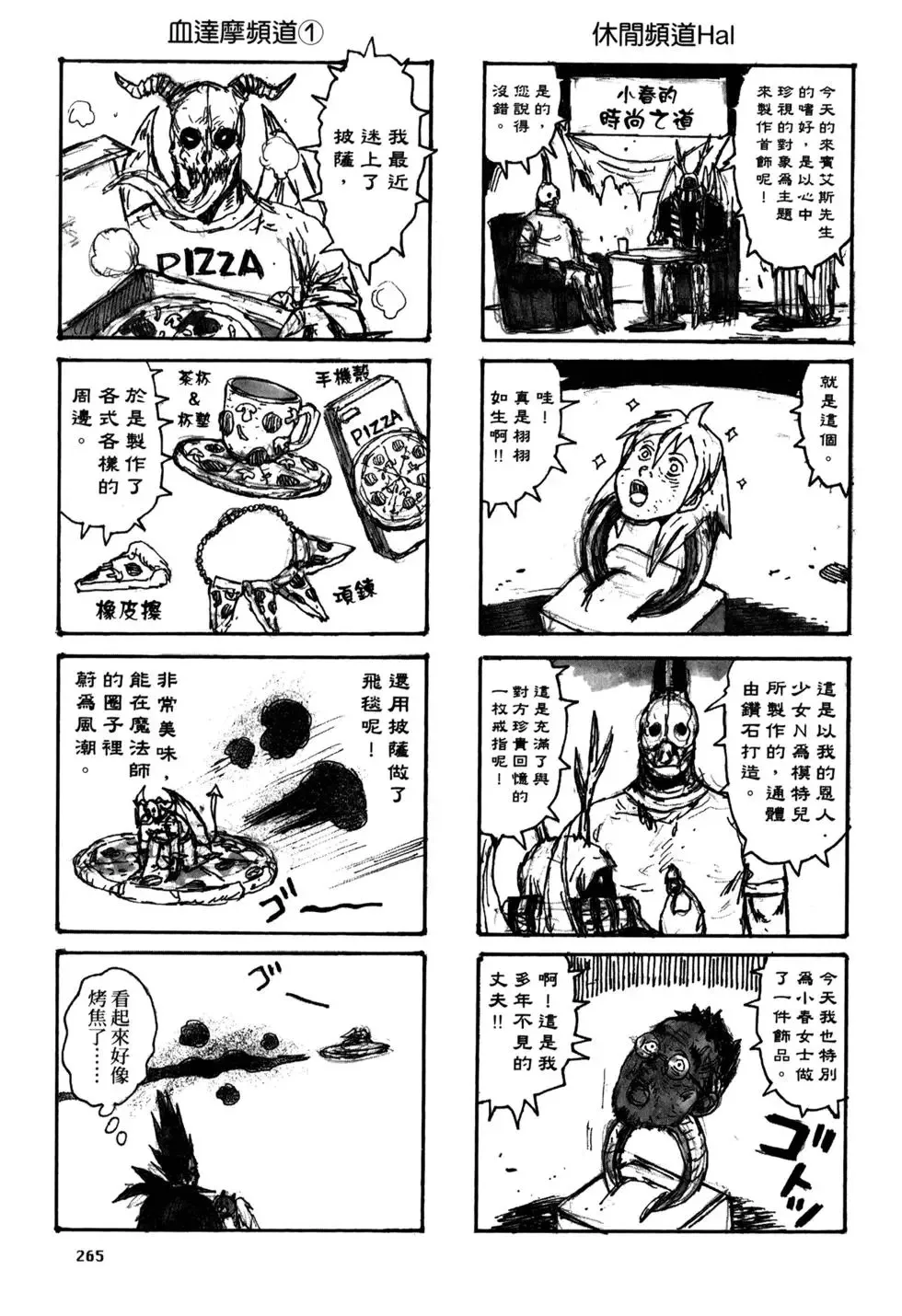 第21卷 第263页