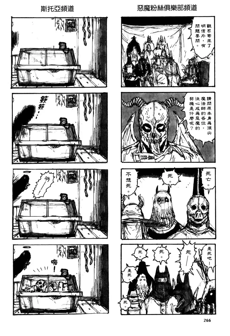 第21卷 第264页