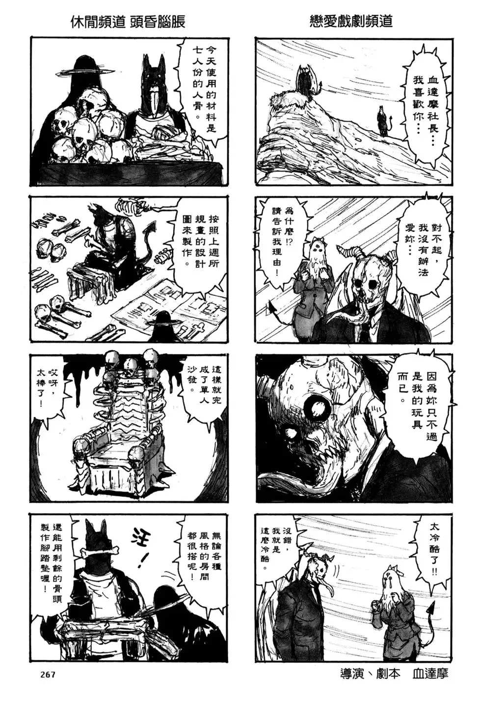第21卷 第265页