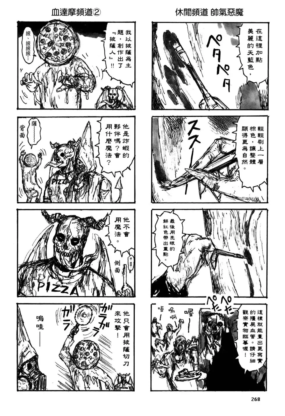 第21卷 第266页