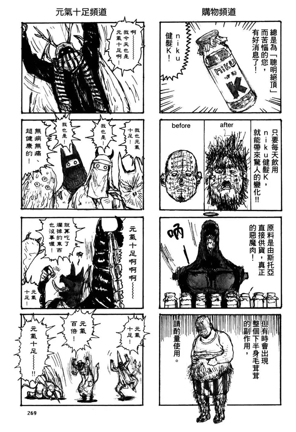 第21卷 第267页